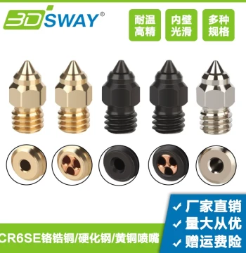 3D Printer Accessories: CR-6SE Sprite S1 Nozzle – Chrome Zirconium Copper, Brass, CHT Triple-Hole Hardened Steel High-Speed Hotend