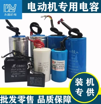 CBB60 Series 16uF 20uF 25uF 30uF 35uF 450V Motor Water Pump Start & Run Capacitor