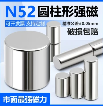 N52 Cylindrical Strong Magnet High Performance Thickness 8-30 Neodymium Iron Boron Magnet Steel Super Strong Magnet Patch