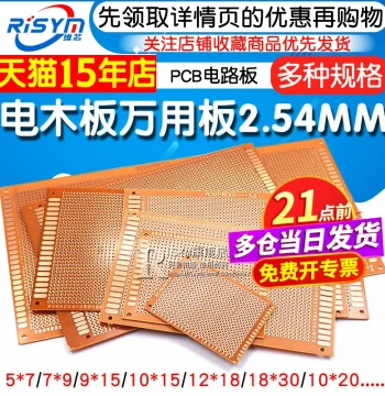 Bakelite Universal Board, Circuit Board, Perfboard 2.54MM PCB for Soldering (9*15, 10*15)