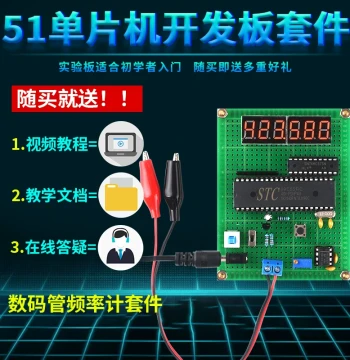 51 MCU-Based Digital Frequency Meter Design Development Board, DIY Electronics Training Kit and Learning Board