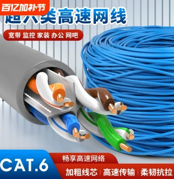 Oxygen-Free Copper Gigabit Ethernet Cable High-Speed Home Super Cat5 Cat6 PoE Monitoring Cat6 Network Cable 300m Outdoor Shielded