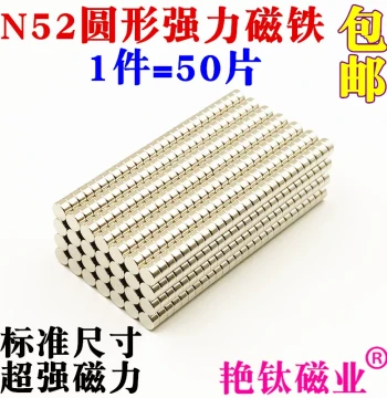 High-Performance N52 Neodymium Strong Round Small Magnets High-Strength Rare Earth Magnets