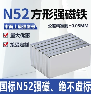N52 Square Strong Magnet, Super Powerful Neodymium Iron Boron Rare Earth Permanent Steel Magnet in Standard Sizes