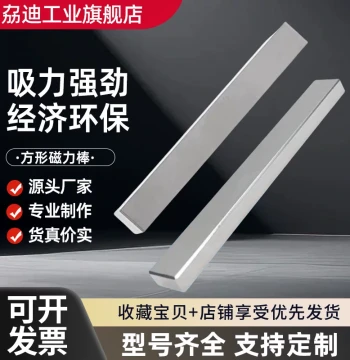 Square Magnetic Rod High-Gauss Neodymium Iron Boron Rectangular Strong Magnet Demagnetizing Rod Bar-shaped Iron Attractor Magnetic Rod
