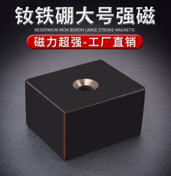 Strong Magnetic Lifter High-Intensity Super Strong Retrieval Magnet Large Square Permanent Magnet N52 King Magnet