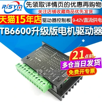 TB6600 Upgraded 42/57/86 Stepper Motor Driver Control Board, 4.0A 42VDC Drive Module