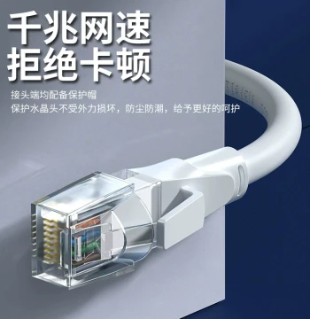 Gigabit Ethernet Cable Super Cat6 Home Broadband Computer Router High-Speed Connection 10G Network Cable White