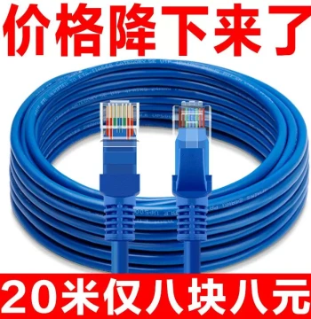 Cat6 Gigabit Network Cable 3/5/10/20/50 Meters, Computer Broadband Home Surveillance High-Speed Indoor/Outdoor Network Cable