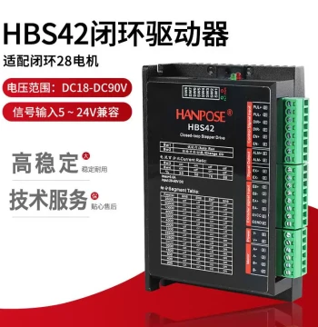 HBS42 DC Closed-Loop Stepper Motor Driver, Two-Phase Four-Wire Closed-Loop Control Board with 16-Step Microstepping Servo