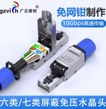 Cat7 Super Cat6 Tool-Free Industrial Ethernet Connector, Cat6/Cat7 Shielded RJ45 Network Coupler