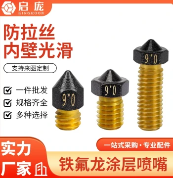 Qipang 3D Printing PTFE Nozzle Brass Nozzle E3D MK8 Volcano Nozzle for PETG Non-Stick Printing