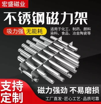 Circular Magnetic Rack Strong Magnet for Injection Molding Machine Dryer Filter, Magnetic Rod, Iron Suction Bar, Iron Remover, Powerful Magnet