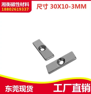 Rectangular Neodymium Iron Boron Strong Magnet 30*10*3 Suction Stone with Countersunk Hole Magnetic Stone DIY Model Strong Magnet