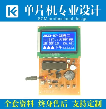 51 Microcontroller Based 12864 LCD Perpetual Calendar Kit Development Board DIY Electronic Design Learning Clock Disassembled Parts