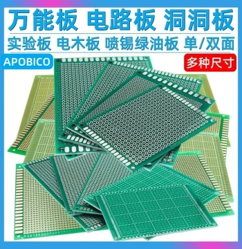 Universal Circuit Board Single-Sided Tin-Sprayed Green Oil Board Perfboard 9*15mm PCB Lines 10*15 Experiment Board Soldering