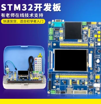 Puzhong Authorized STM32 Development Board, STM32 Core Board, STM32F103ZET6 Learning Board, Microcontroller Kit