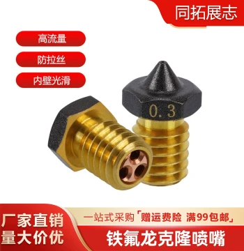3D Printer E3D V6 High-Flow Brass Nozzle Hardened Steel Copper-Plated CHT Hotend Clearance Sale