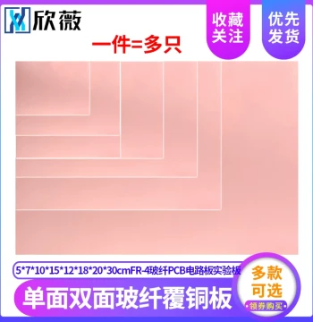 Copper-Clad Laminate Boards (5*7*10*15*12*18*20*30cm), Single/Double-Sided FR-4 Fiberglass PCB Circuit Boards for Experiments
