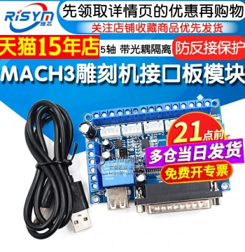 MACH3 Engraving Machine CNC 5-Axis Stepper Motor Driver Interface Control Board with Optocoupler Isolation