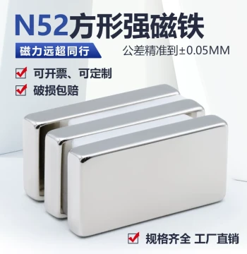 N52 Super Strong Square Magnet, Neodymium Iron Boron Bar Magnet, Powerful Magnetic Blocks