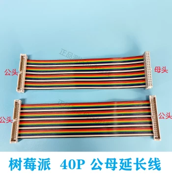 Raspberry Pi 40-Pin Extension Ribbon Cable 40PIN Male-to-Female Colorful for 2/3/4B Models GPIO DIY