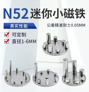 N52 Strong Magnetic Mini Round Neodymium Magnets, High-Performance NdFeB, 1-6mm Ultra-Small Size
