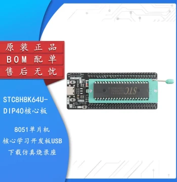 STC8H8K64U Core Board 8051 Microchip Core Learning Development Board USB Download Simulation Programmer Socket