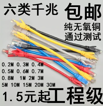 High-Speed Cat6 Broadband Cable Gigabit Pure Copper 0.2 0.3 0.4 0.5 1 Meter Network Patch Cord, Cat7 Ethernet Cable