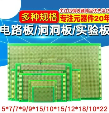 Universal Board Prototype Board Single-Sided Circuit Board Perfboard Breadboard PCB Circuit Board Experimental Soldering Board