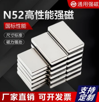 National Standard N52 Strong Magnets, High-Performance Neodymium Magnets with Super Strong Suction, Adhesive Strip Magnets