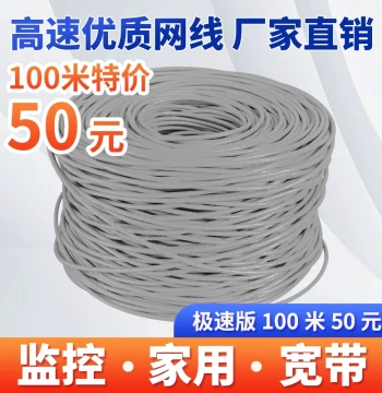Putian Cat5e Cat6 Gigabit Ethernet Cable Home High-Speed Broadband POE Surveillance Cat7 Network Cable 100/300 Meters