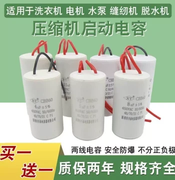 Compatible with Yangzi Washing Machine Parts, Full Range 5/10/12/13UF Universal Motor Start and Run Capacitor