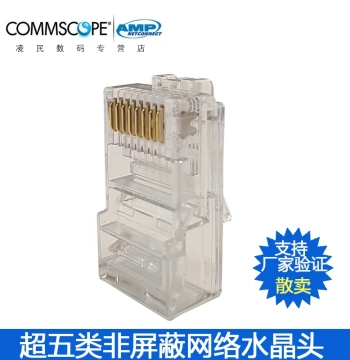 CommScope AMP Cat5e Network RJ45 Connectors Ethernet Cable Plug 8-554720-3 [Sold Individually]