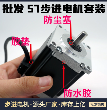 57 Stepper Motor Kit with 86 DM542 Driver (Non-Leisai), Includes Brake and PLC Control Board, Free Shipping