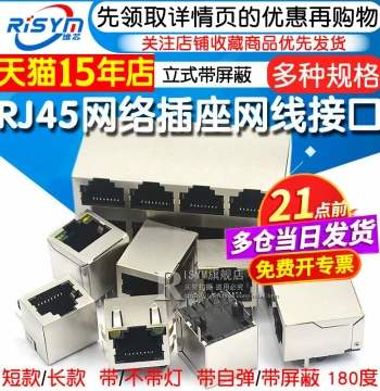 RJ45 Network Socket, Ethernet Port Connector with Shielded Copper Housing, Vertical 8P8C Female Jack