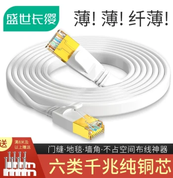 Cat6 Gigabit Flat Network Cable Ultra-Thin Pure Copper Core Home Easy Wiring High-Speed Broadband Network Cable