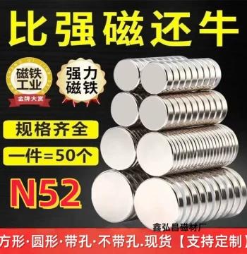 N52 Powerful Neodymium Magnet Round Magnetic Patch Super Strong NdFeB Fixator