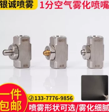304 Stainless Steel 1/8" Mini Air Atomizing Nozzle Brass Wide-Angle Fan Spray for Water, Oil, Dust Removal, and Humidification