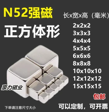 N52 Magnet Strong Cube Shape 5x5x5 Magnet Permanent Neodymium Experimental Small Magnetic Block 10x10x10mm