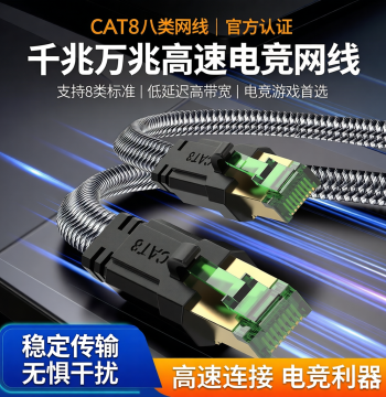 Cat8 Ethernet Cable for Home Use Gigabit 10Gbps Super Cat6 Cat6a Cat7 Cat8 Broadband Network Computer Gaming High-Speed Connection Cable