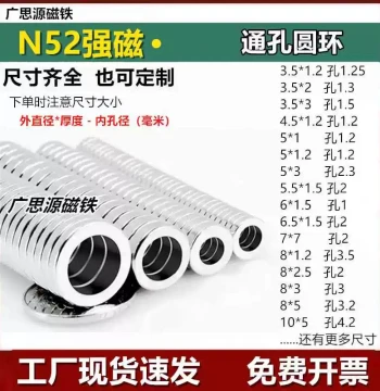 Ring Strong Magnet N52, Circular Hollow Magnetic Ring with Hole, High-Strength Magnetic Disc