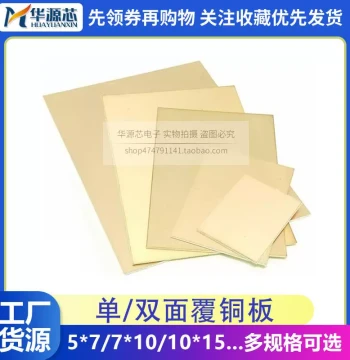 PCB Circuit Boards, Single and Double-Sided Fiberglass Copper Clad Boards 5*7 to 15*20CM, Universal Experimental Boards