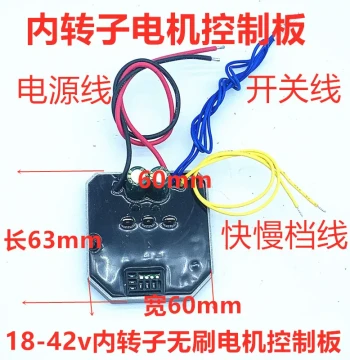 External Rotor Motor Controller Hedge Trimmer Motor Control Board Lawn Mower Motor Controller Grass Cutter Drive Board