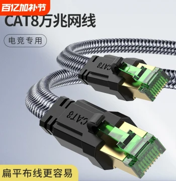 Cat8 Ethernet Cable for Home Gigabit 10-Gigabit Super Cat6 Cat7 Cat8 High-Speed Broadband Network Computer Gaming Connection Cable