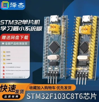 STM32F103C8T6 Minimum System Board Imported Chip Microcontroller Development Board c6t6 Jiangke University Kit