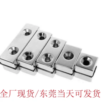 Strong Square Magnet with Hole, Rare Earth Permanent Magnet Bar, Rectangular Countersunk Magnet Block