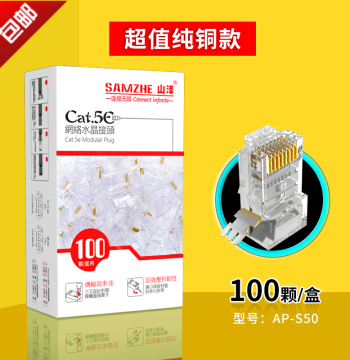 Samzhe Cat7 Network RJ45 Connector, Super Cat5e/Cat6 8-Core Computer/Telephone Ethernet Head AP-S50/66