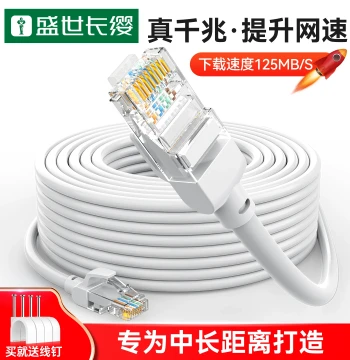 Gigabit Ethernet Cable for Home, Super Cat6 Outdoor High-Speed Network Computer Broadband Router Connection, 10m/15m/20m
