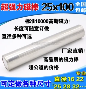 Strong Magnetic Rod, Super Strong Permanent Magnet, Iron Removal Magnetic Rod, Magnetic Frame, Industrial Iron Removal Rod D25*100